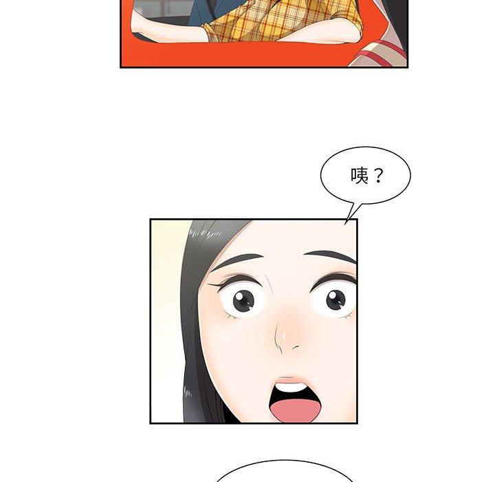 第3话 - 第12.jpg页