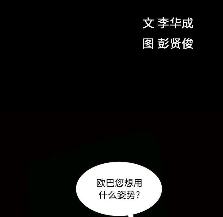第27话 - 第12.jpg页