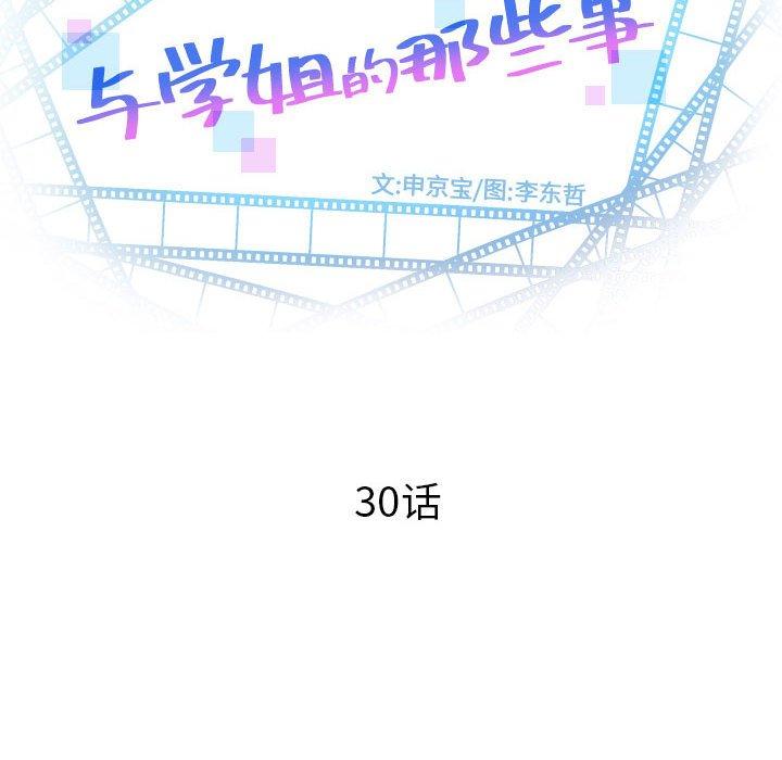 第29话 - 第12.jpg页