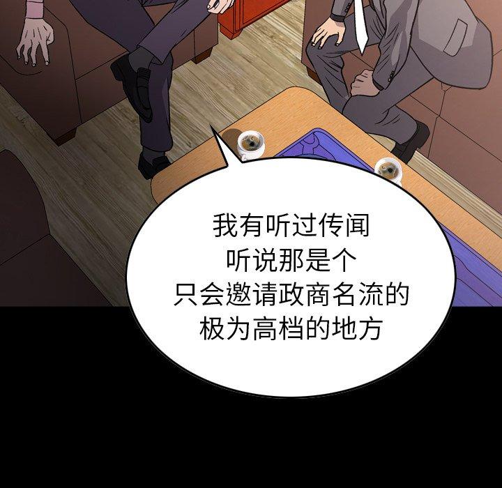 第95话 - 第12.jpg页