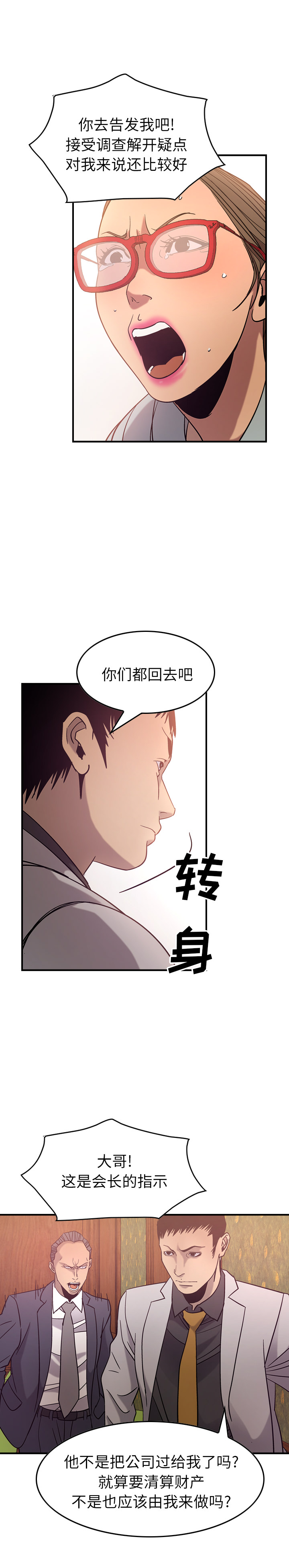第24话 - 第13.jpg页