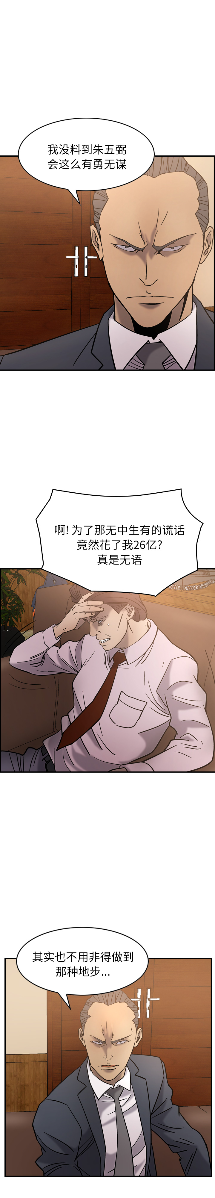 第23话 - 第13.jpg页