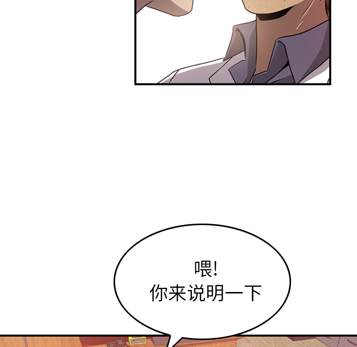 第3话 - 第13.jpg页