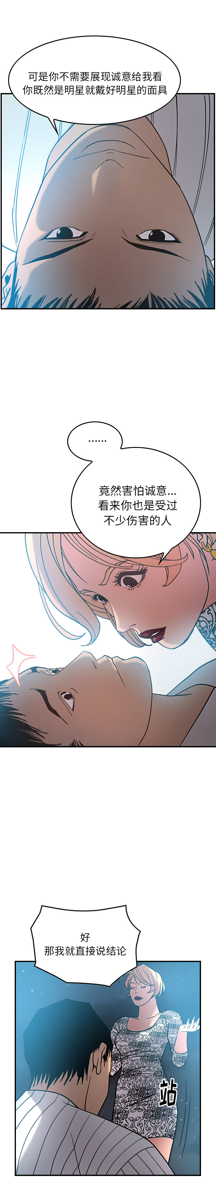 第21话 - 第13.jpg页
