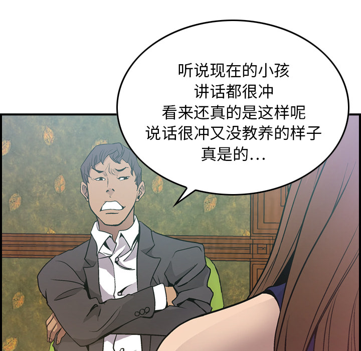 第6话 - 第13.jpg页