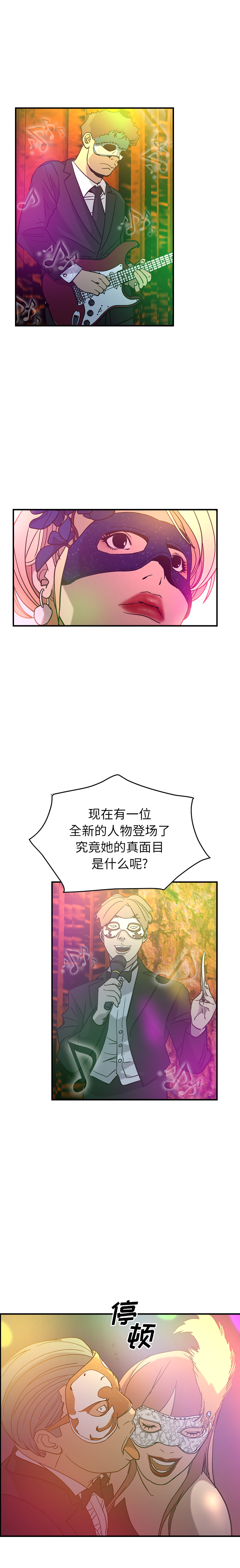 第25话 - 第13.jpg页