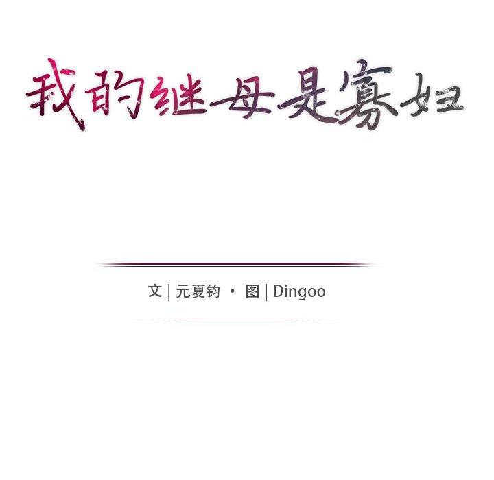 第47话 - 第13.jpg页