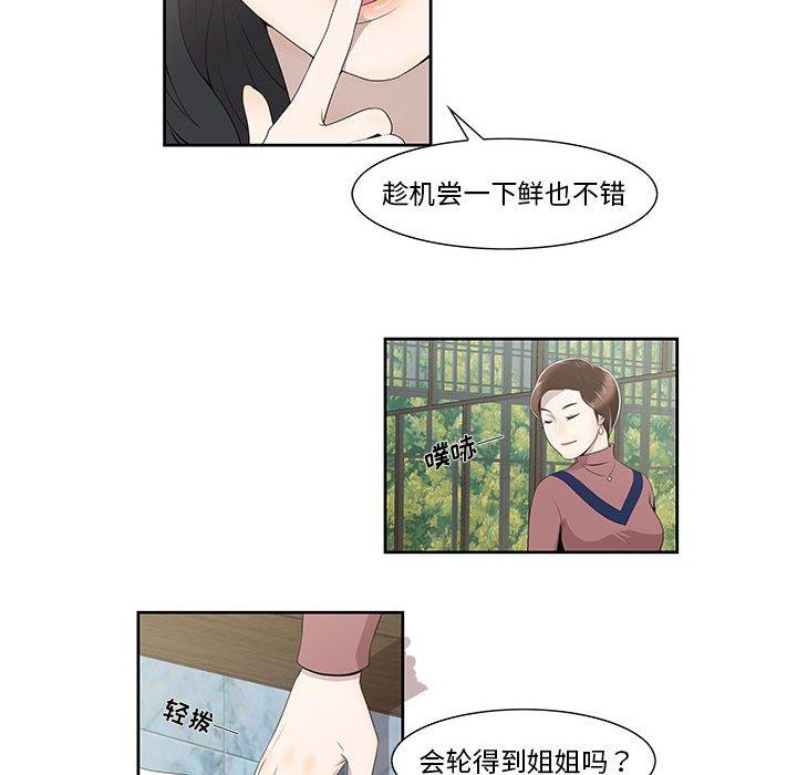 第4话 - 第13.jpg页