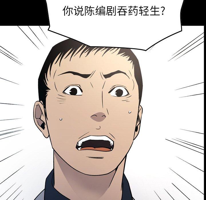 第94话 - 第13.jpg页