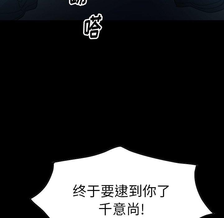 第69话 - 第13.jpg页