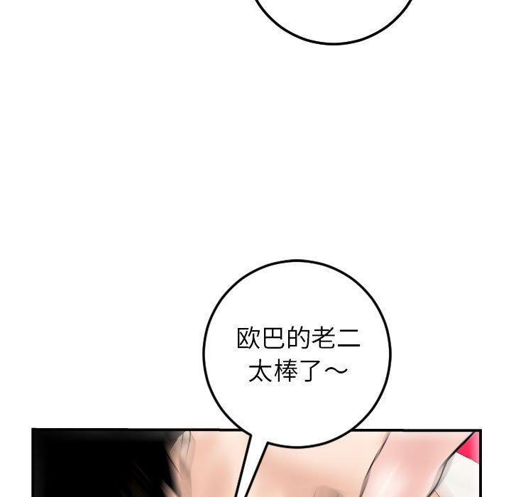 第42话 - 第13.jpg页