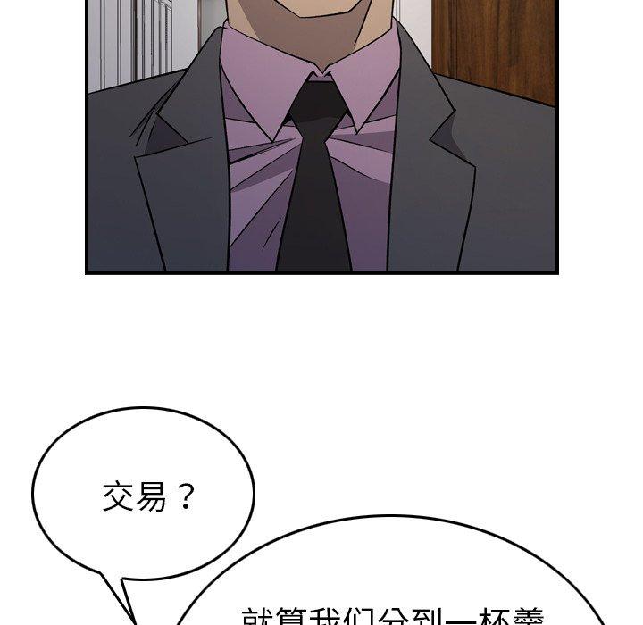 第98话 - 第13.jpg页