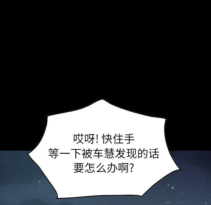 第83话 - 第13.jpg页