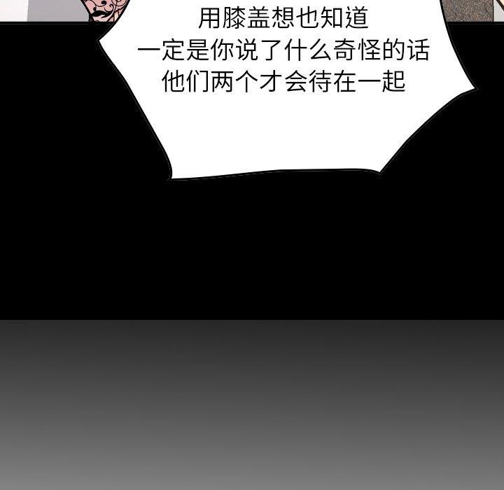 第87话 - 第13.jpg页