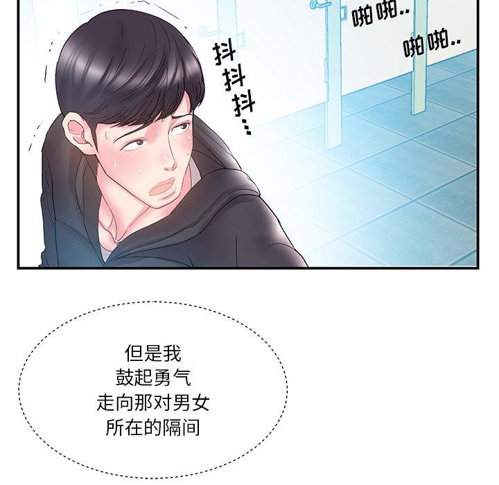 第15话 - 第12.jpg页
