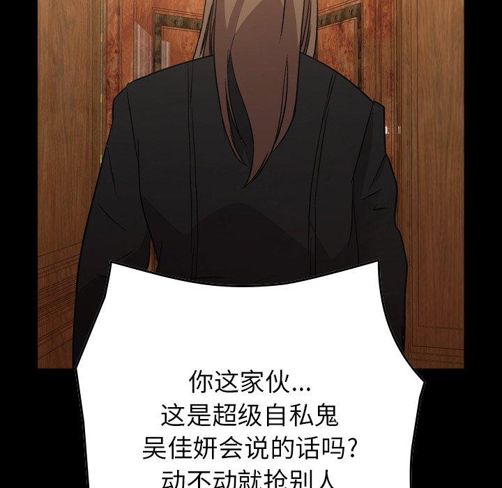 第92话 - 第13.jpg页