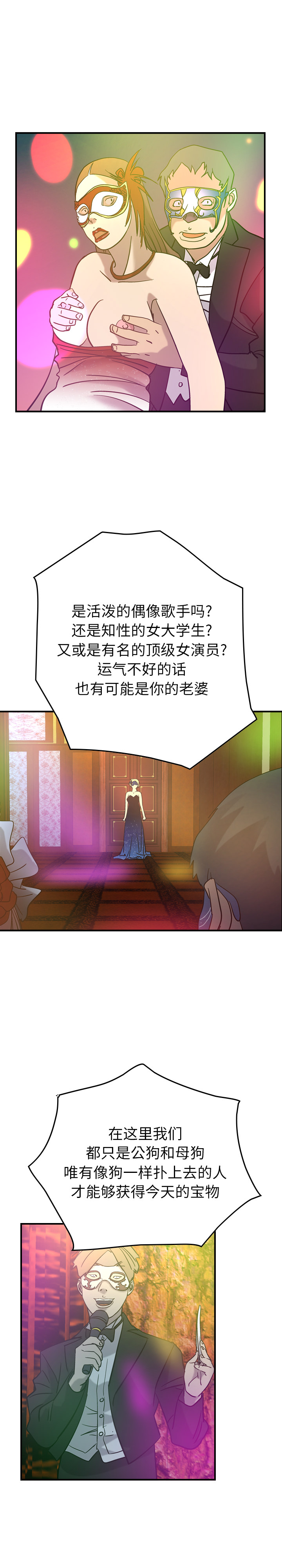 第25话 - 第14.jpg页