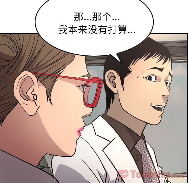 第37话 - 第14.jpg页