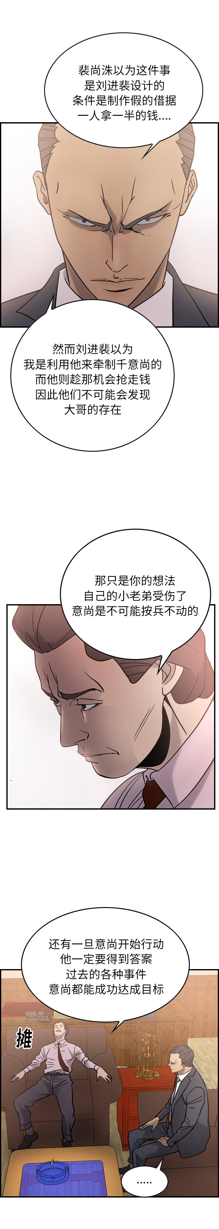 第23话 - 第14.jpg页
