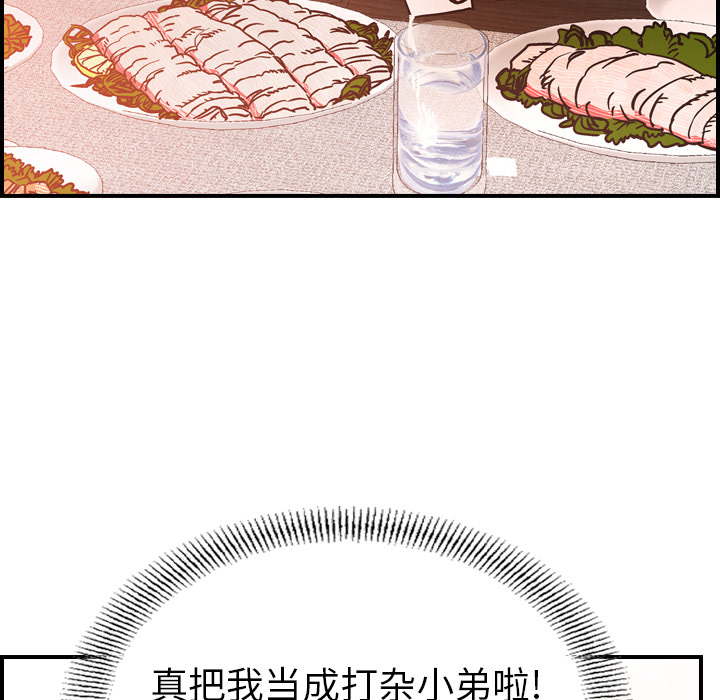 第18话 - 第14.jpg页