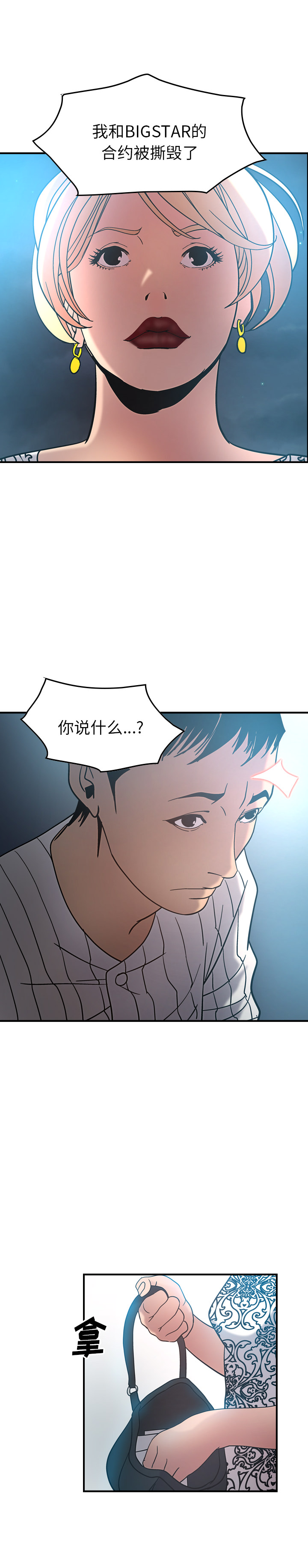 第21话 - 第14.jpg页