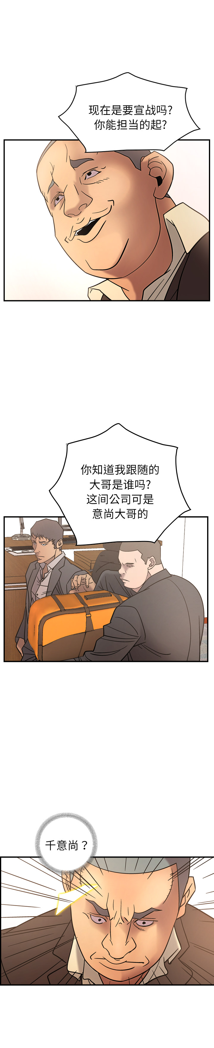 第22话 - 第14.jpg页