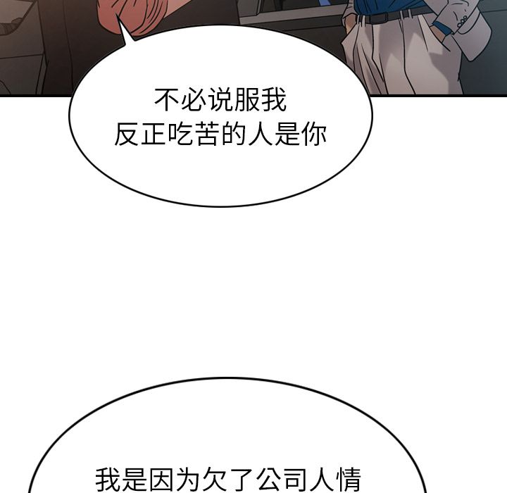 第28话 - 第13.jpg页