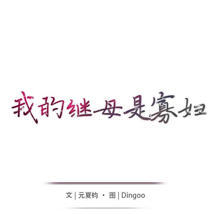 第43话 - 第14.jpg页
