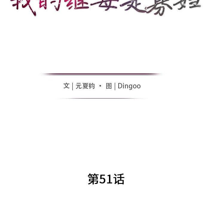第 51 话 - 第14.jpg页