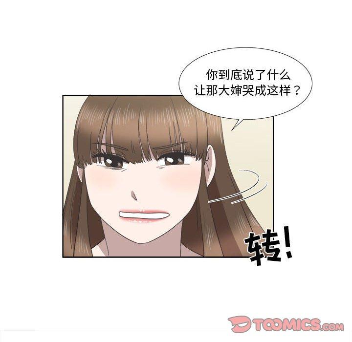 第21话 - 第14.jpg页