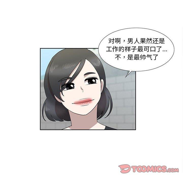 第32话 - 第14.jpg页
