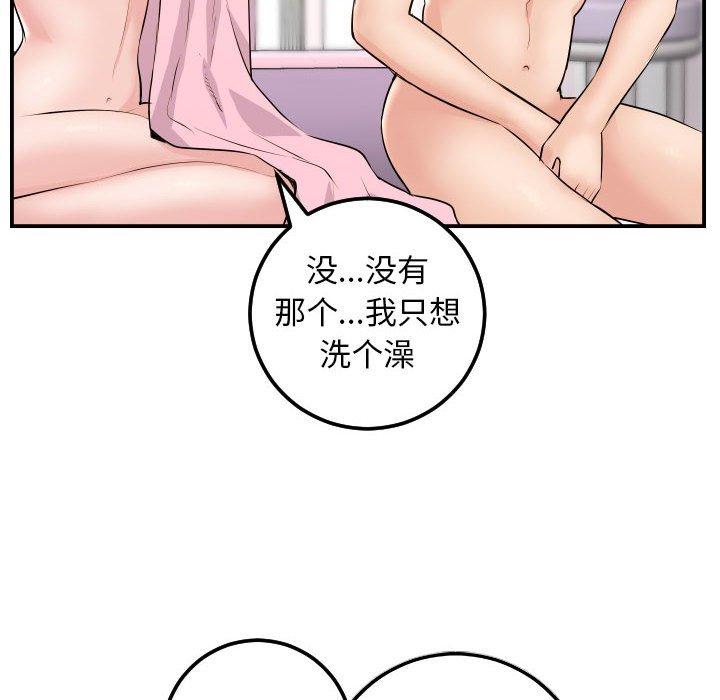 第48话 - 第14.jpg页