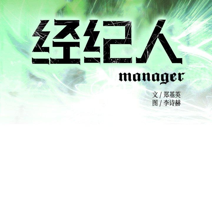 第66话 - 第14.jpg页