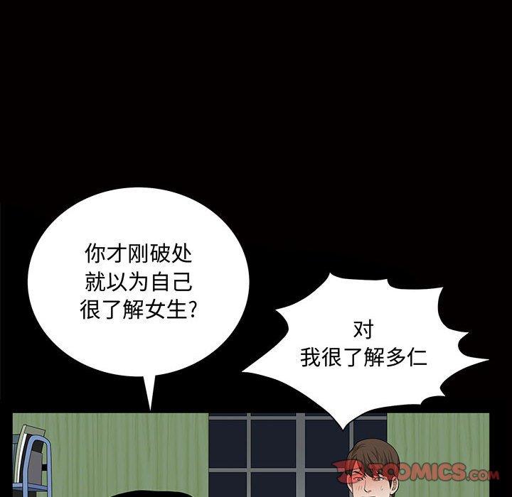 第29话 - 第14.jpg页
