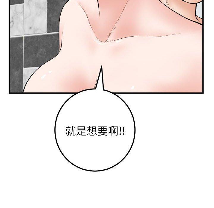 第30话 - 第14.jpg页
