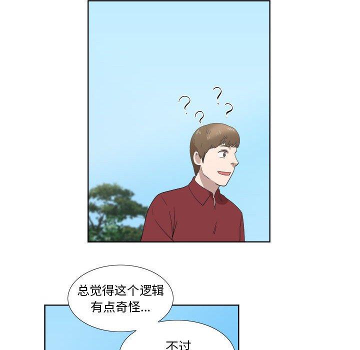 第23话 - 第14.jpg页