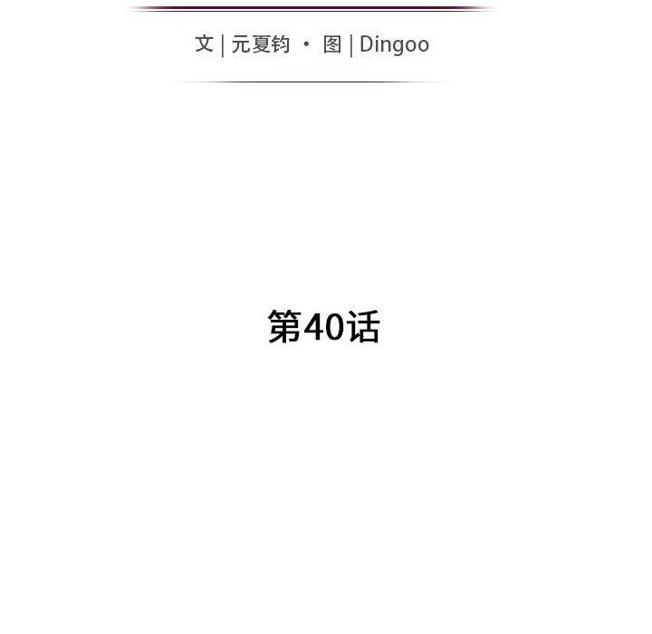 第40话 - 第14.jpg页