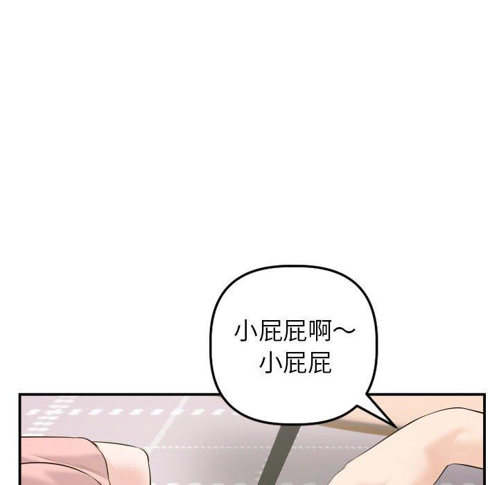 第41话 - 第14.jpg页