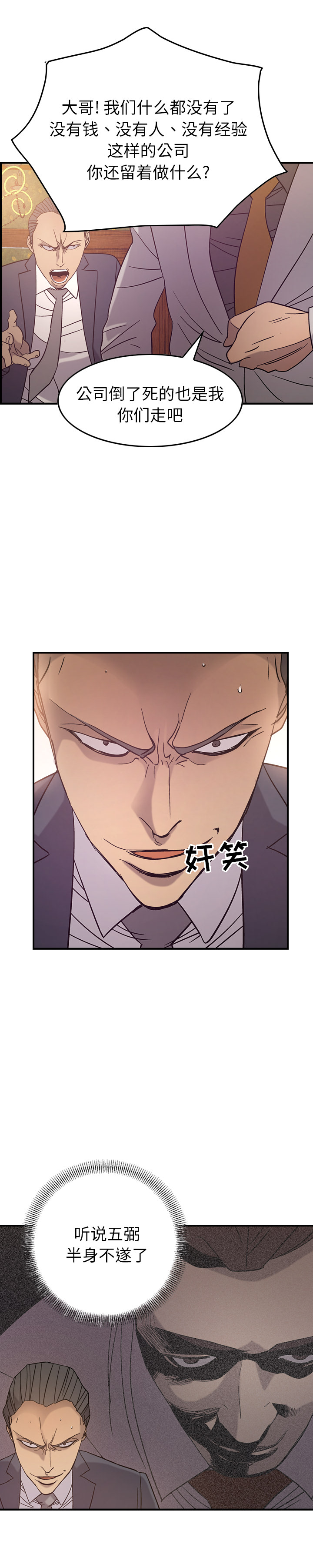 第24话 - 第15.jpg页