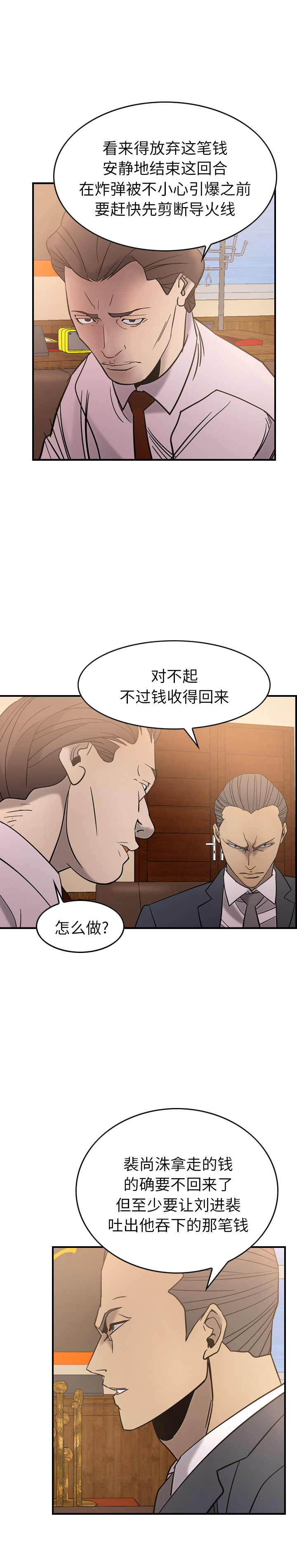 第23话 - 第15.jpg页