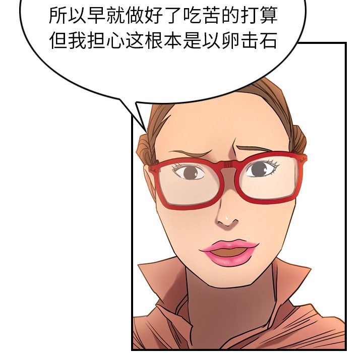 第28话 - 第14.jpg页