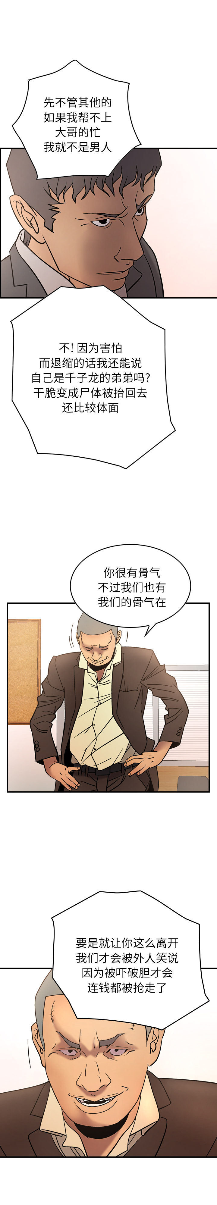 第22话 - 第15.jpg页