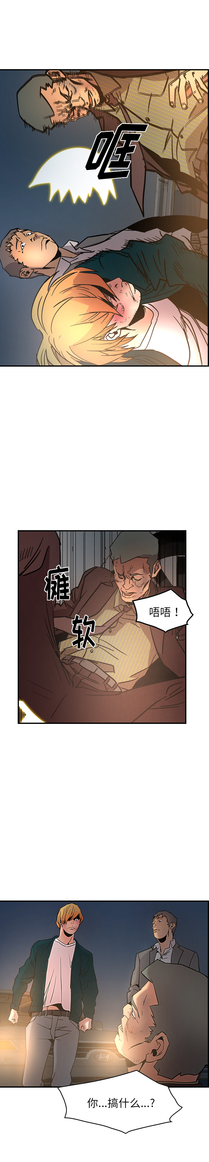 第20话 - 第15.jpg页
