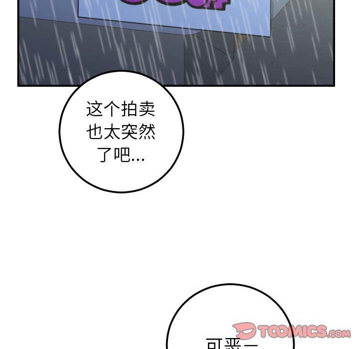 第29话 - 第15.jpg页