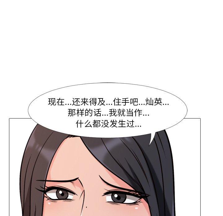 第30话 - 第15.jpg页