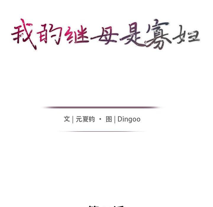 第42话 - 第15.jpg页