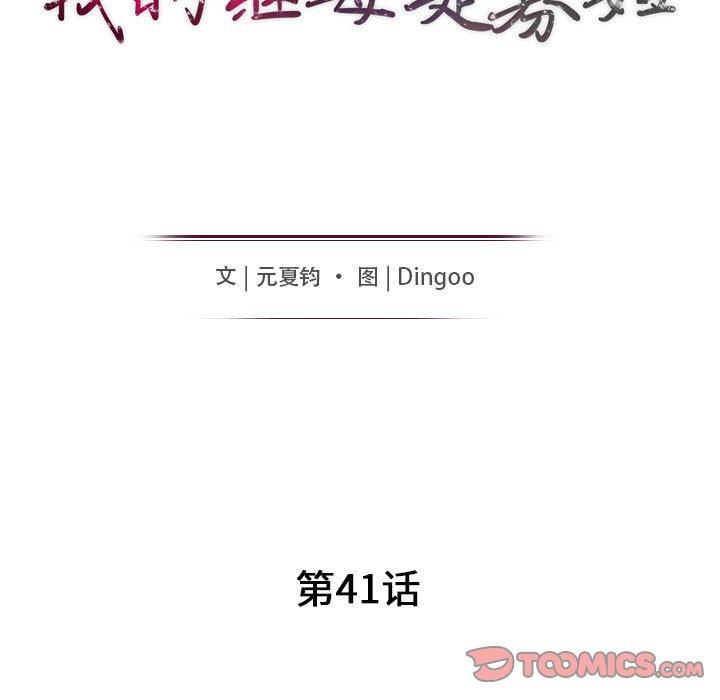 第41话 - 第15.jpg页