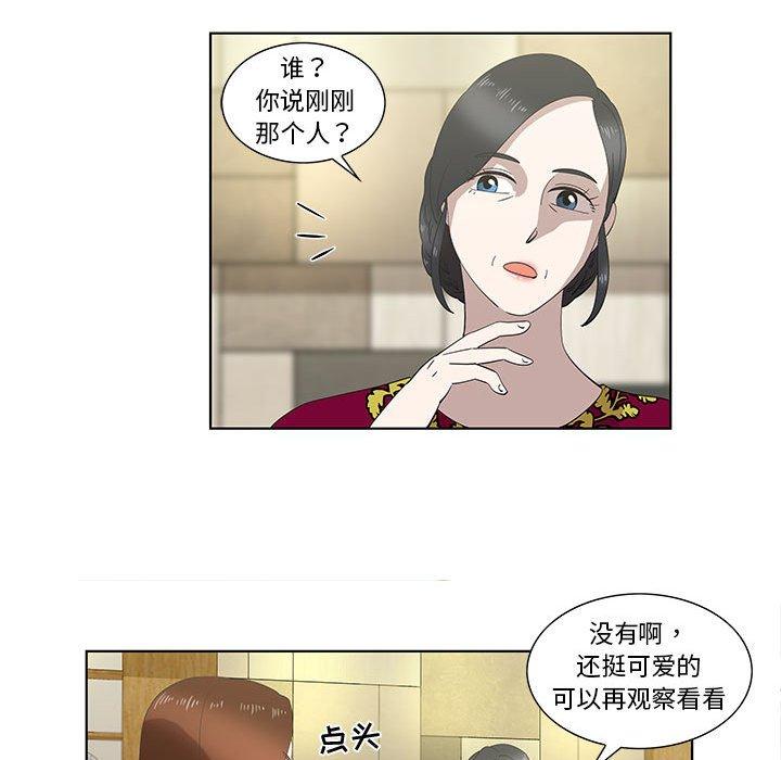 第13话 - 第15.jpg页