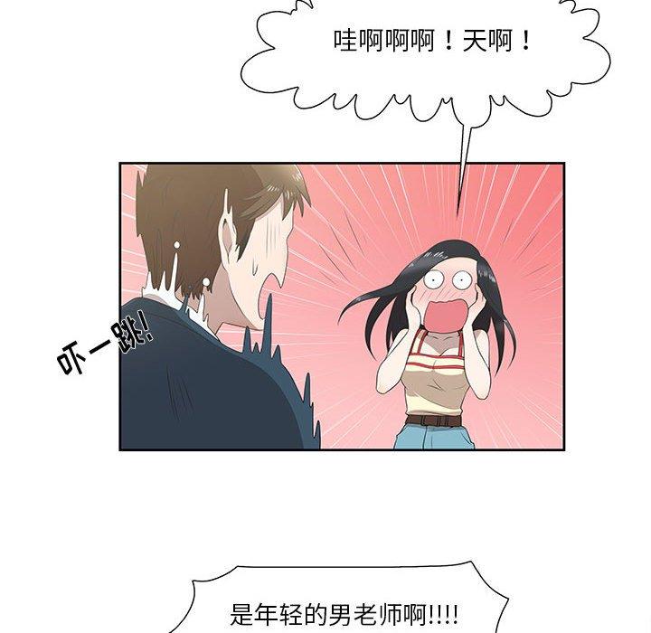 第3话 - 第15.jpg页