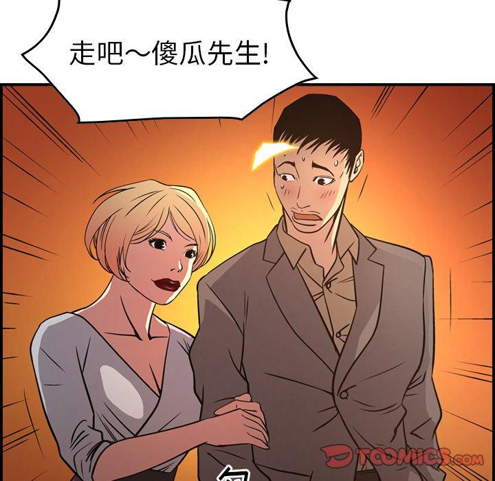第53话 - 第15.jpg页